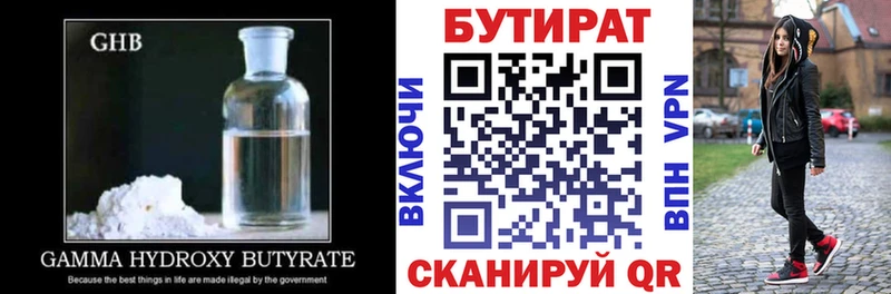 БУТИРАТ Butirat  kraken сайт  Зарайск 
