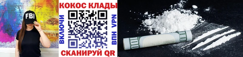 Cocaine Колумбийский  Зарайск 
