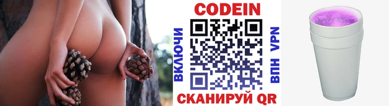 Codein Purple Drank  Зарайск 