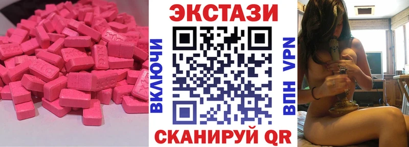 Экстази круглые  Зарайск 