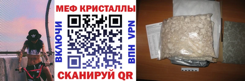 Мефедрон кристаллы где продают Зарайск